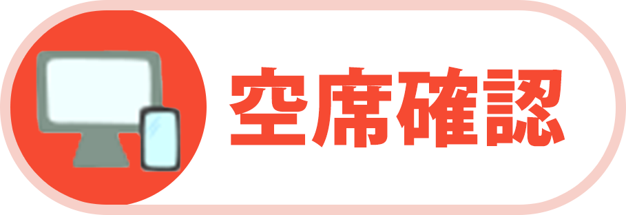 WEB予約