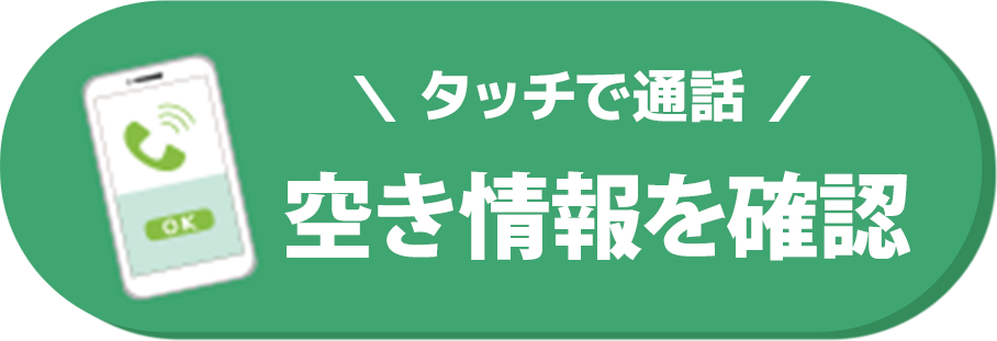 電話をかける